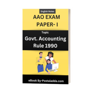 Government Accounting Rules 1990