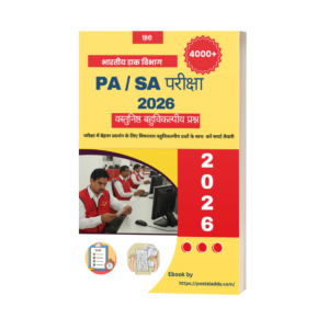 PA SA EXAM 2026 HINDI